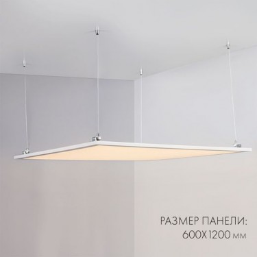 Тонкая светодиодная панель IM-600x1200A-48W Warm White