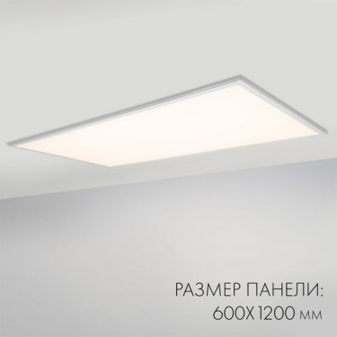 Тонкая светодиодная панель IM-600x1200A-48W Warm White