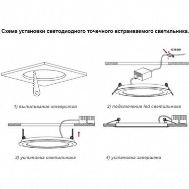 Встраиваемый светильник Luna 7W 3000K белый 357572