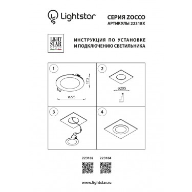 Встраиваемый светильник Zocco LED 18W 4000K белый 223184