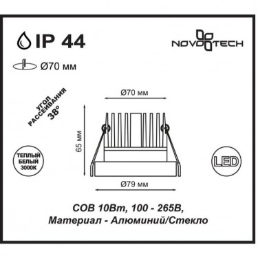 Влагозащищенный светильник IP44 Metis 10W черный 357586