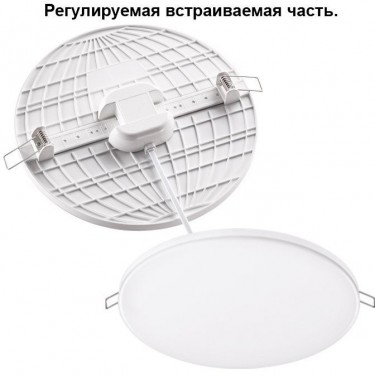 Светильник с регулируемым врезным отверстием 24W 4000K Moon 358146