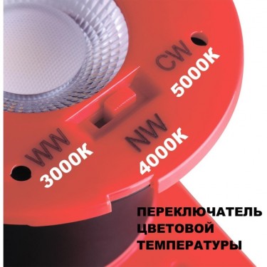 Светильник диммируемый с регулировкой температуры Spot 8W 3000/4000/5000K 358639