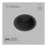 Встраиваемый светильник Ducre GU10 черный A8093PL-1BK