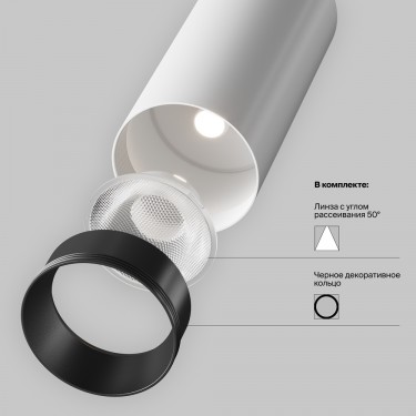 Светильник Фокус/FOCUS LED 2700K 12Вт белый C053CL-L12W2.7K-W-W