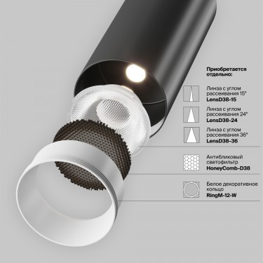 Светильник FOCUS LED 2700K 12Вт черный C053CL-L12W2.7K-W-B Светильник FOCUS LED 2700K 12Вт черный C053CL-L12W2.7K-W-B