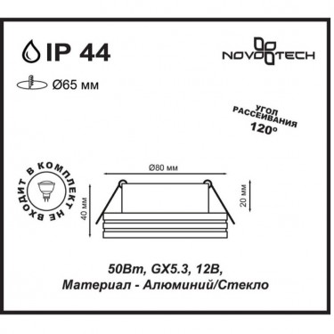 Встраиваемый светильник IP44 GU5.3 Damla 370388