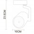 Трековый светильник Traccia 30W 4000K белый A2330PL-1WH