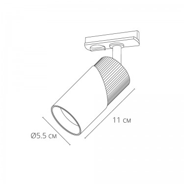 Трековый светильник Polar GU10 белый/черный A5461PL-1WH