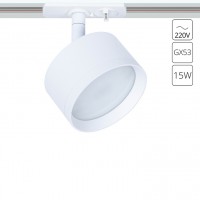 Трековый светильник Intercrus GX53 белый A5547PL-1WH