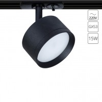 Трековый светильник Intercrus GX53 черный A5547PL-1BK