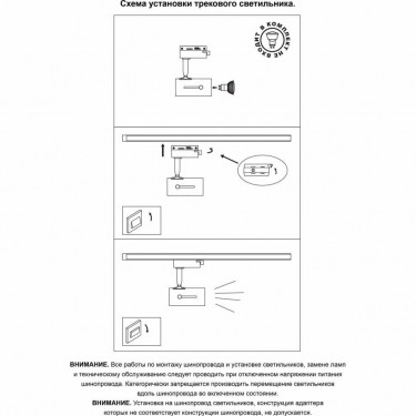 Трековый светильник GU10 белый Pipe 370413 Трековый светильник GU10 белый Pipe 370413