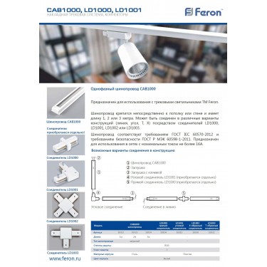 Трековый светильник 12W 4000K черный Feron AL100 29643 Трековый светильник 12W 4000K черный Feron AL100 29643