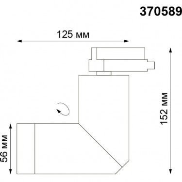 Трековый однофазный светильник GU10 Elite 370589