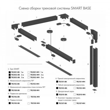 Шинопровод однофазный 3м черный TR2003-BK Шинопровод однофазный 3м черный TR2003-BK