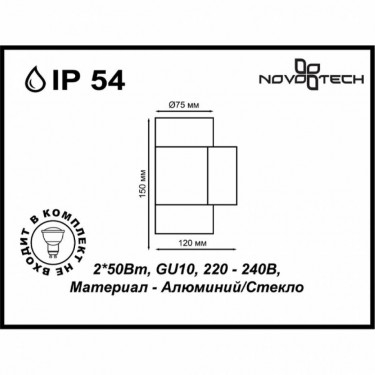 Уличный светильник Landscape GU10 коричневый 370407