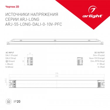 Блок питания ARJ-55-LONG-DALI-0-10V-PFC (56W, 700mA)