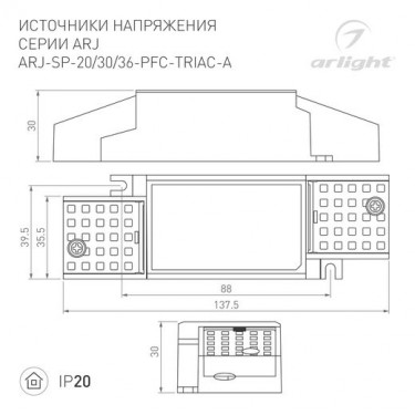Блок питания ARJ-SP-19-PFC-TRIAC-INS (19W, 26-38V, 0.35-0.5A)