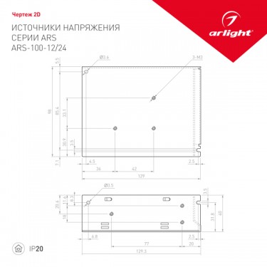 Блок питания ARS-100-24 (24V, 4.2A, 100W) Блок питания ARS-100-24 (24V, 4.2A, 100W)