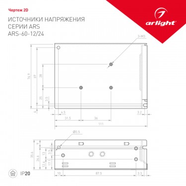 Блок питания ARS-60-24 (24V, 2.5A, 60W) Блок питания ARS-60-24 (24V, 2.5A, 60W)