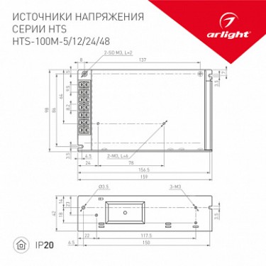 Блок питания HTS-100M-24 (24V, 4.2A, 100W)