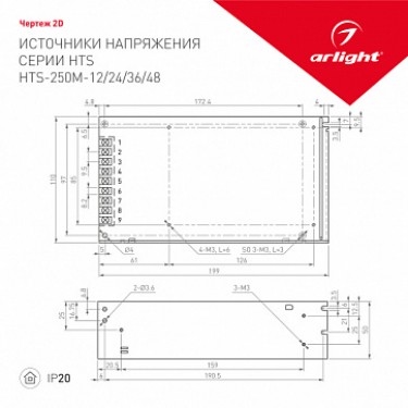 Блок питания HTS-250M-48 (48V, 5.2A, 250W)