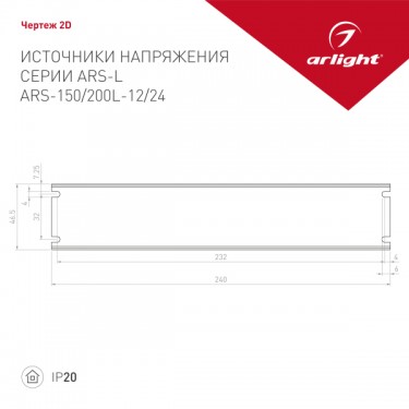 Блок питания ARS-200L-12 (12V, 16.7A, 200W)