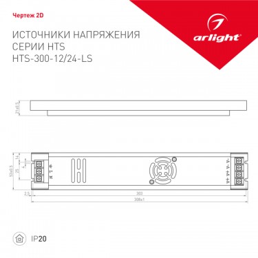 Блок питания HTS-300-24-LS (24V, 12.5A, 300W)