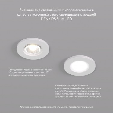 Встраиваемый светильник GU10 белый DK2030-WH