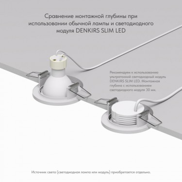 Встраиваемый светильник GU10 белый DK2030-WH