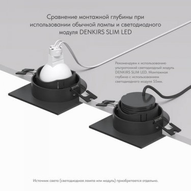 Встраиваемый светильник Родвиг/Rodvig GU5.3 DK3071-BK