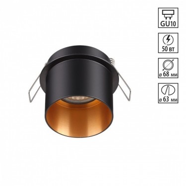 светильник Novotech Butt 370431