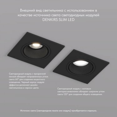 Встраиваемый светильник Родвиг/Rodvig GU5.3 DK3071-BK