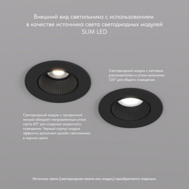 Встраиваемый светильник GU5.3 черный DK3061-BK