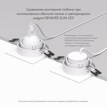 Встраиваемый светильник GU5.3 белый DK3071-WH
