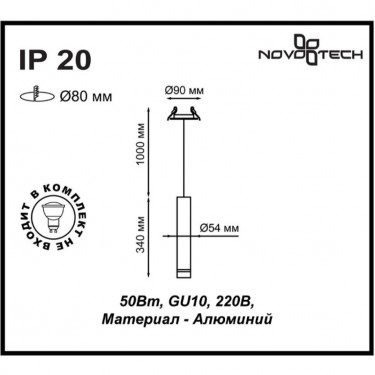 Подвесной светильник GU10 белый Pipe 370402 Подвесной светильник GU10 белый Pipe 370402