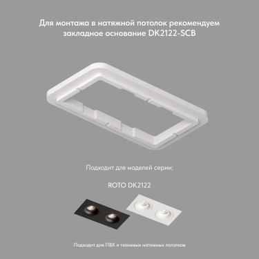 Встраиваемый светильник двойной GU10 белый DK2122-WH Встраиваемый светильник двойной GU10 белый DK2122-WH