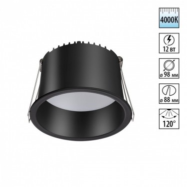 Novotech Tran 358902