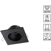 Встраиваемый светильник GU10 черный Morus 371002