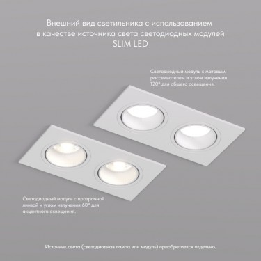 Встраиваемый светильник 2xGU5.3 белый DK3072-WH Встраиваемый светильник 2xGU5.3 белый DK3072-WH