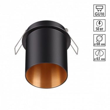 светильник Novotech Butt 370433