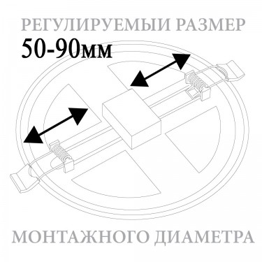 Светильник с регулируемым монтажным диаметром (до 90мм) Feron AL508 32544