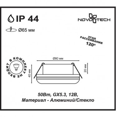 Встраиваемый светильник IP44 GU5.3 Damla 370386