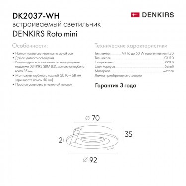 Встраиваемый светильник Рото Мини/Roto Mini GU10 черный DK2037-BK Встраиваемый светильник Рото Мини/Roto Mini GU10 черный DK2037-BK