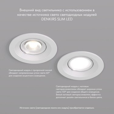 Встраиваемый светильник Тистед/Tisted GU5.3 белый DK3029-WH