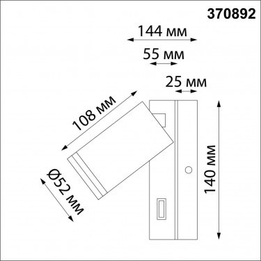 Спот настенный GU10 белый Ular 370892