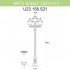 Уличный фонарь Artu Bisso/Cefa 2+1 U23.158.S21.BXF1R