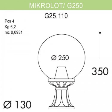 Ландшафтный фонарь круглый Microlot/G250 G25.110.000.WXE27