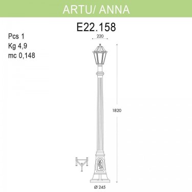 Уличный фонарь Artu/Anna E22.158.000.AXF1R