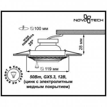 Встраиваемый светильник Vintage 370015 Встраиваемый светильник Vintage 370015